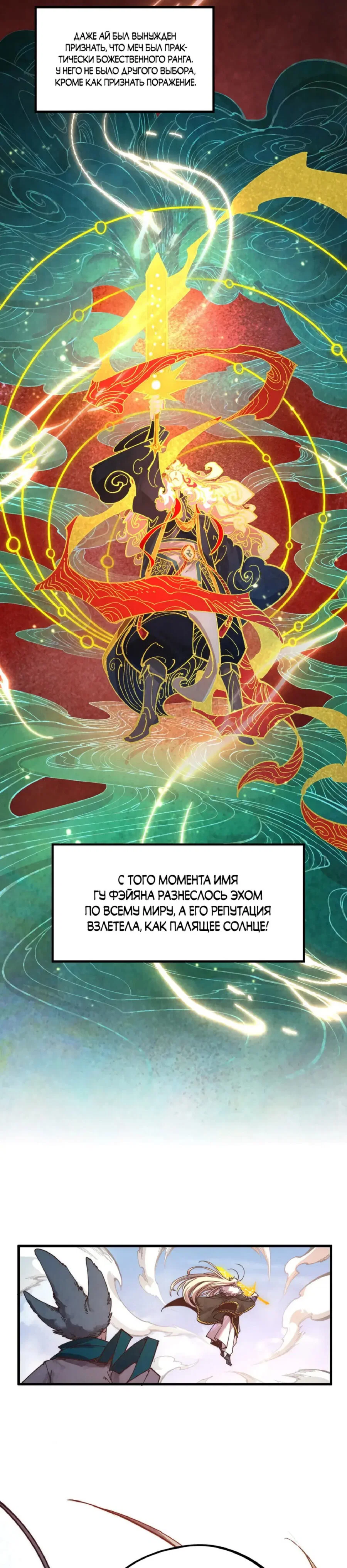 Read Сильнейший во все времена RU Manga Online