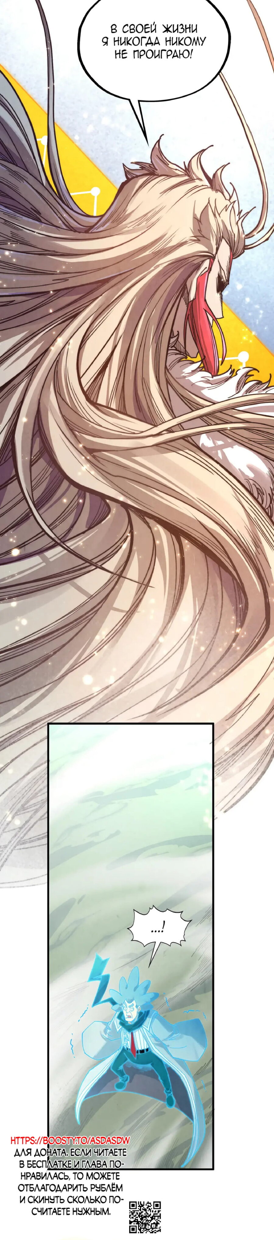 Read Сильнейший во все времена RU Manga Online