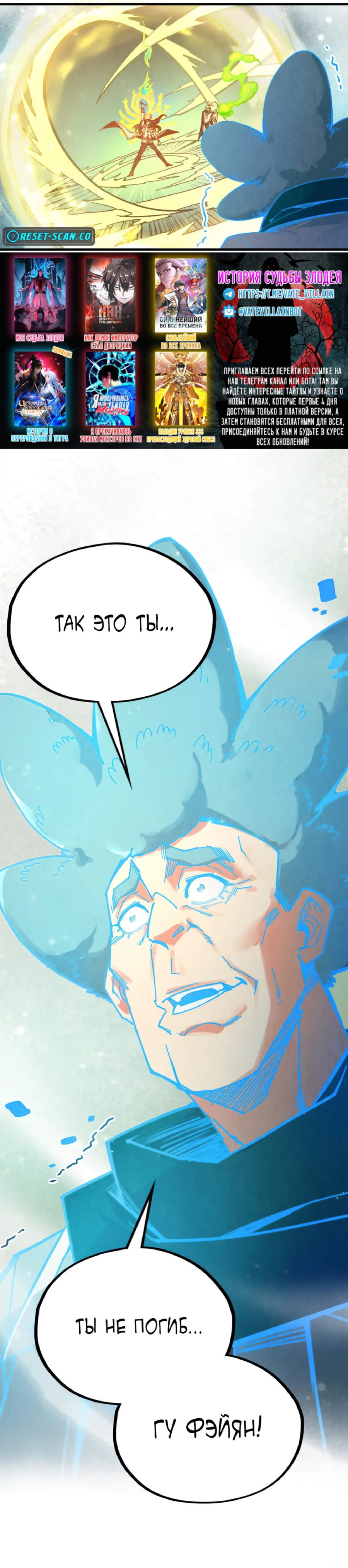 Read Сильнейший во все времена RU Manga Online