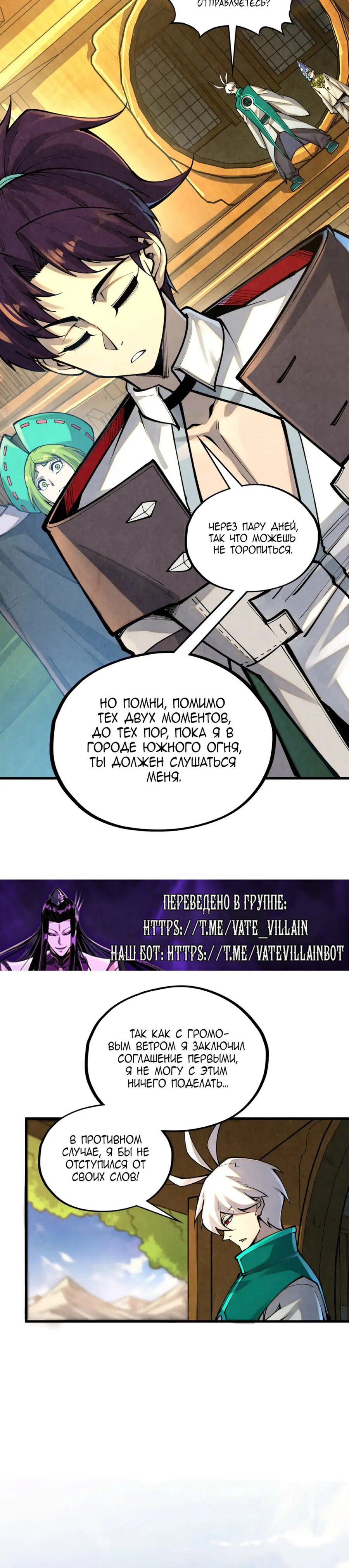 Read Сильнейший во все времена RU Manga Online