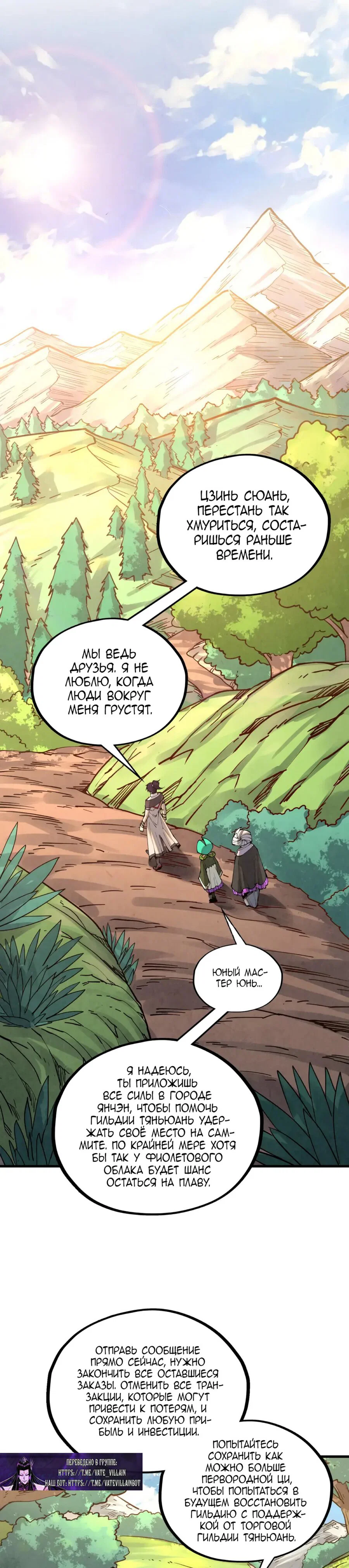 Read Сильнейший во все времена RU Manga Online