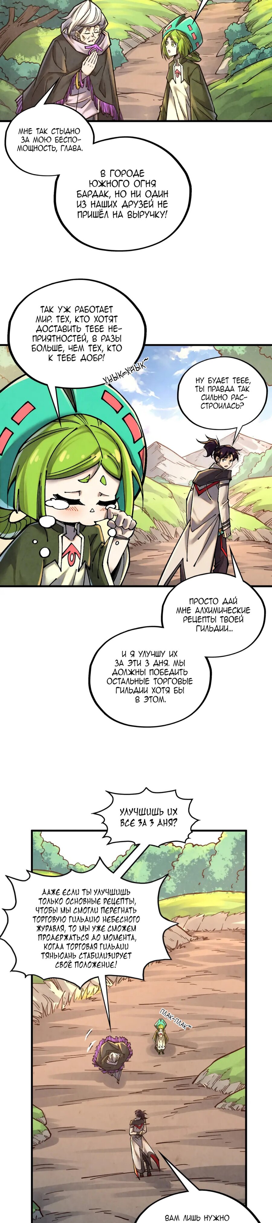 Read Сильнейший во все времена RU Manga Online