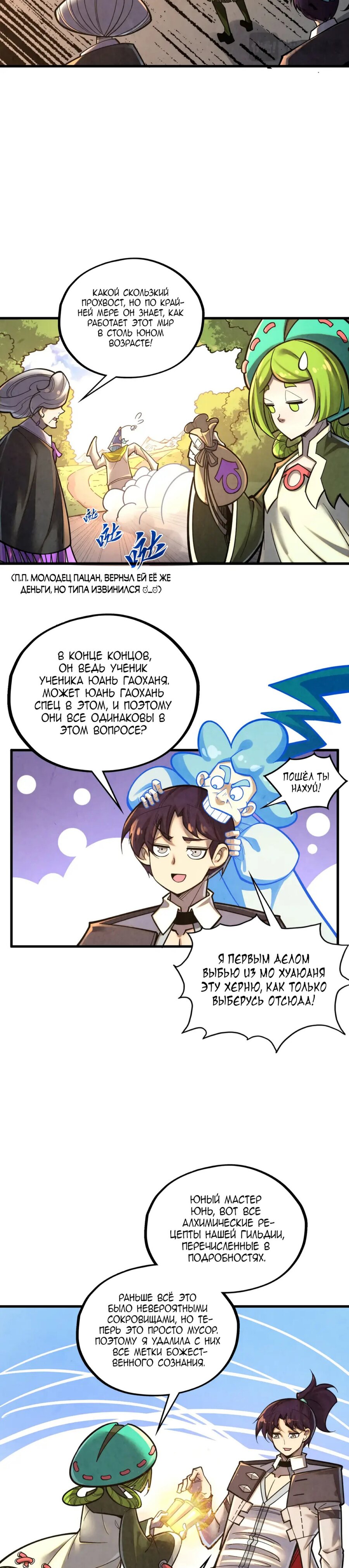 Read Сильнейший во все времена RU Manga Online