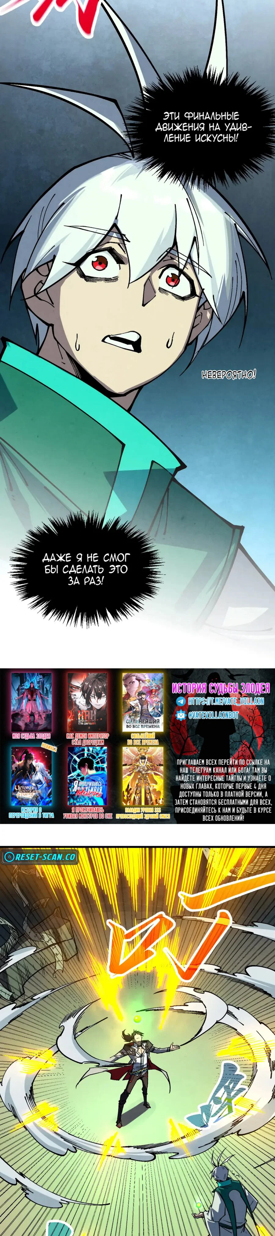 Read Сильнейший во все времена RU Manga Online