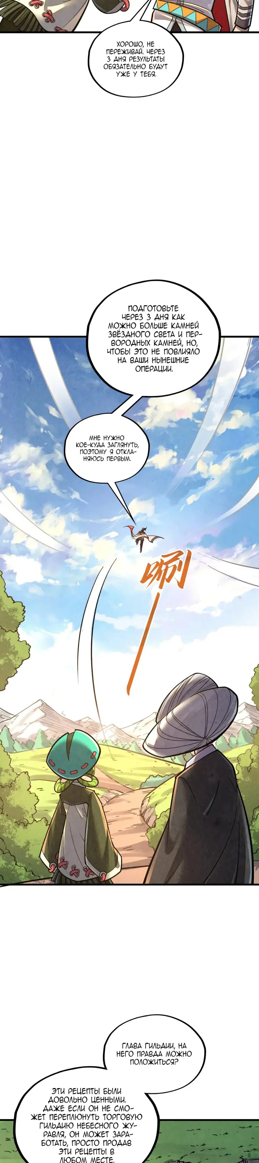 Read Сильнейший во все времена RU Manga Online