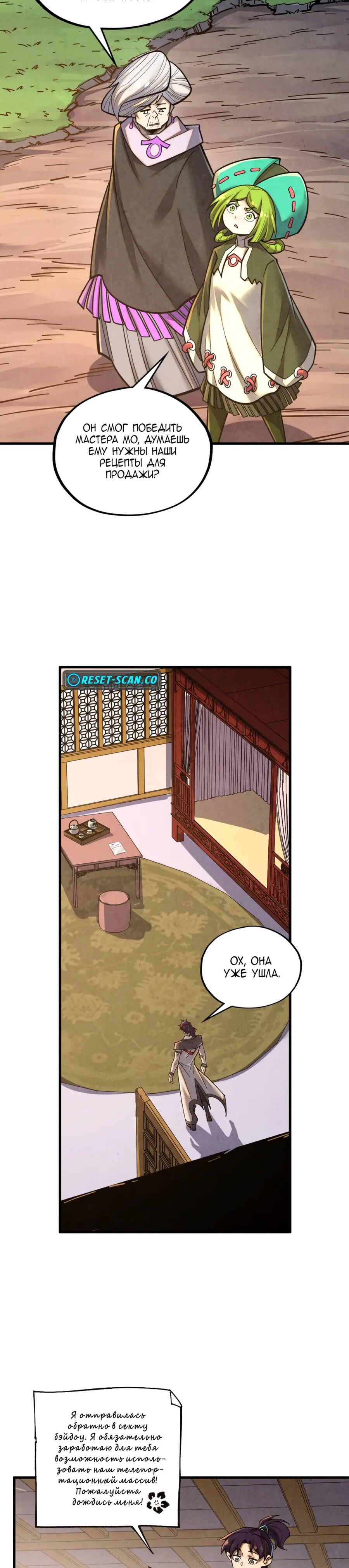 Read Сильнейший во все времена RU Manga Online