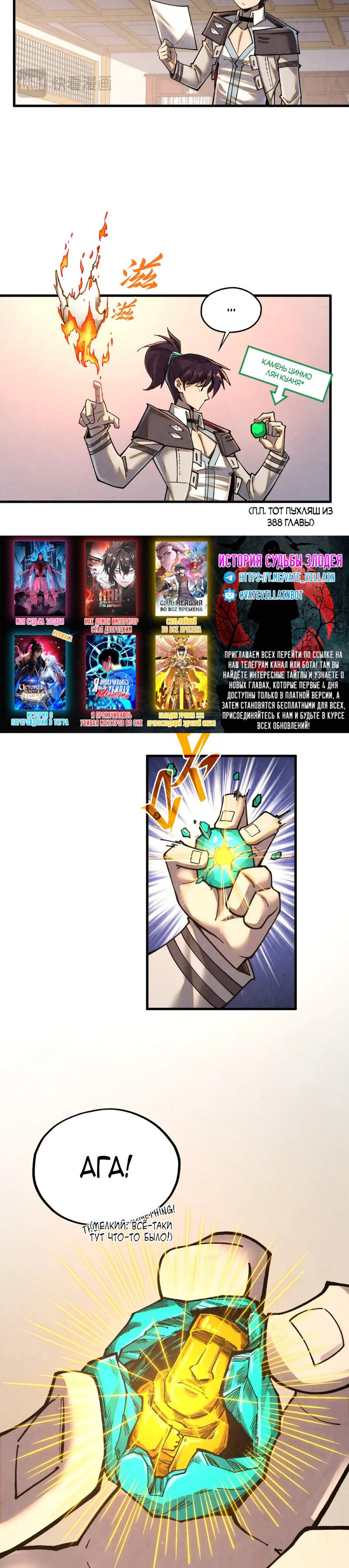 Read Сильнейший во все времена RU Manga Online
