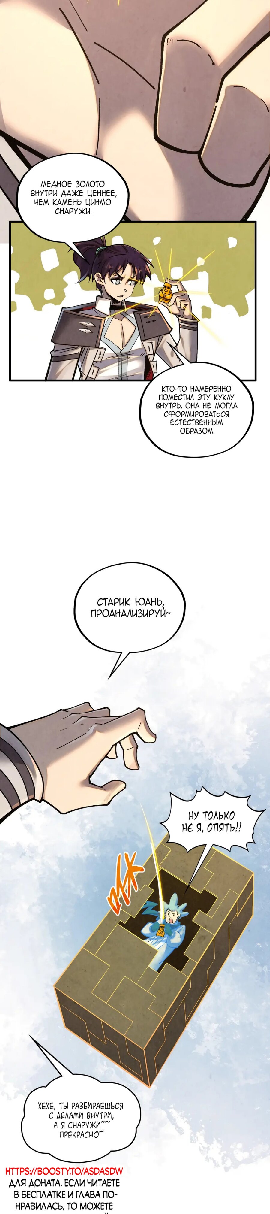 Read Сильнейший во все времена RU Manga Online