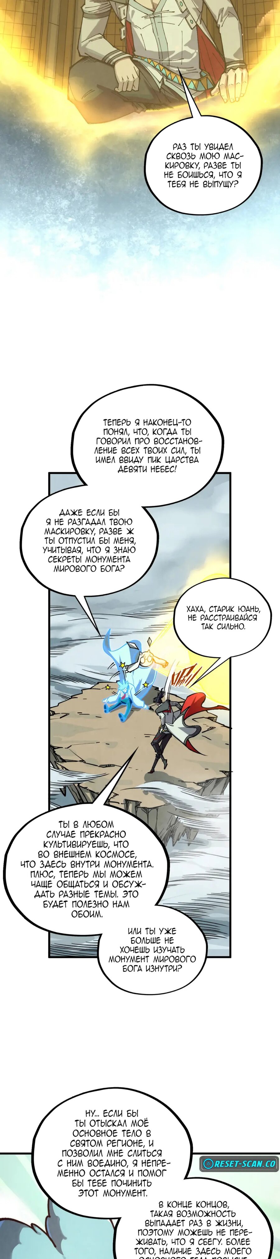 Read Сильнейший во все времена RU Manga Online