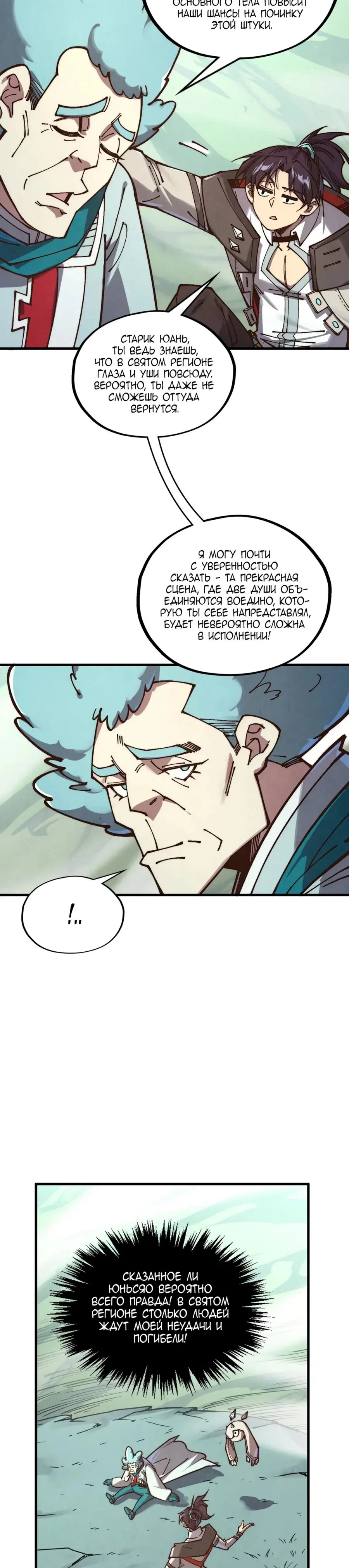 Read Сильнейший во все времена RU Manga Online
