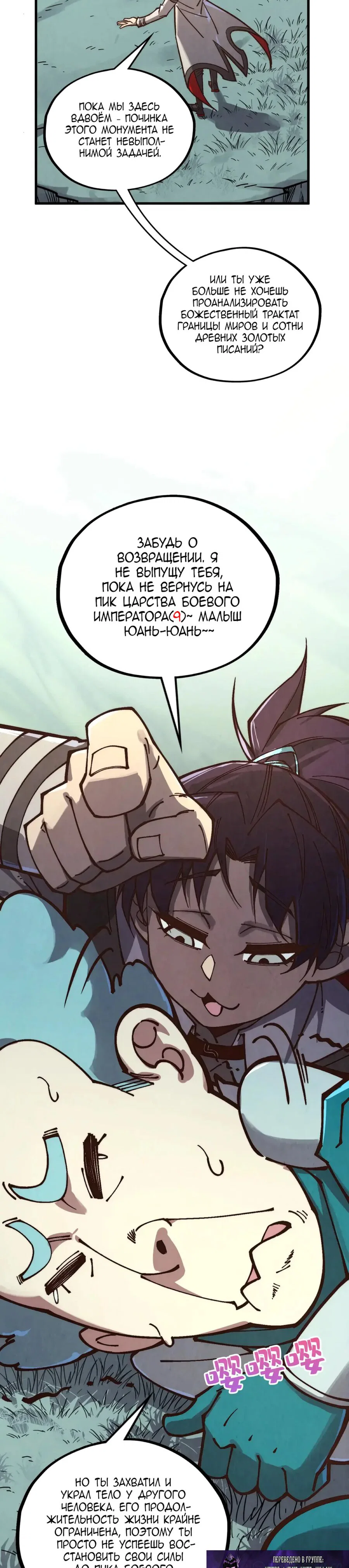 Read Сильнейший во все времена RU Manga Online