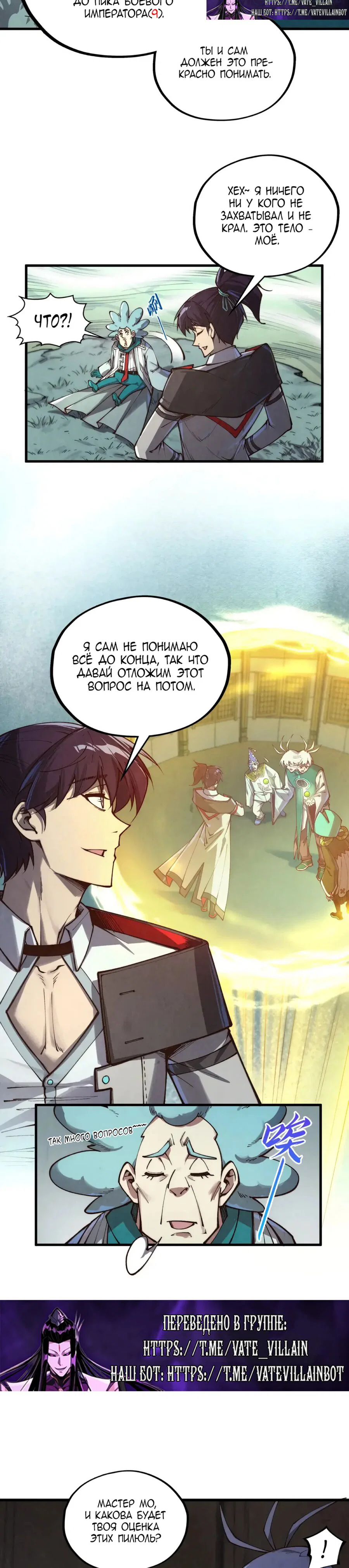 Read Сильнейший во все времена RU Manga Online