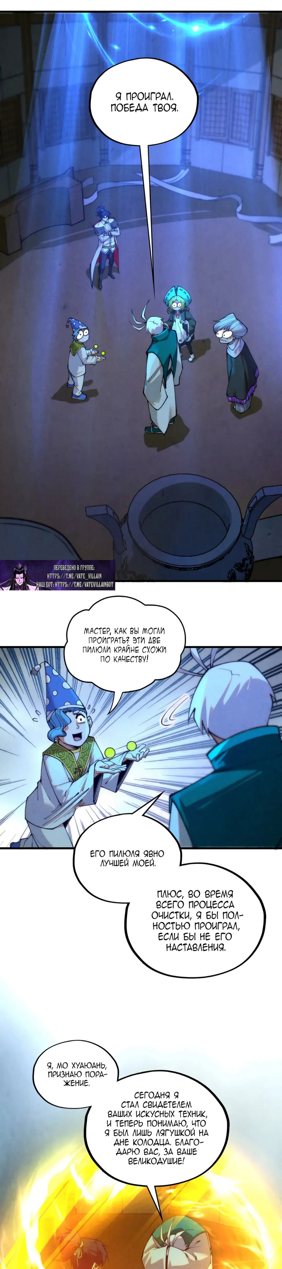 Read Сильнейший во все времена RU Manga Online