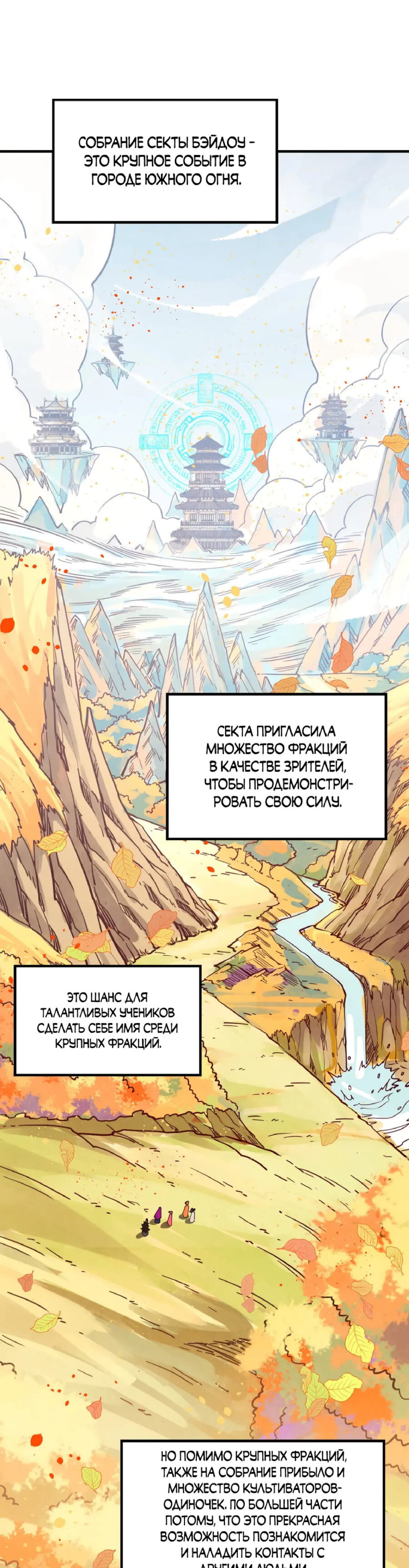 Read Сильнейший во все времена RU Manga Online