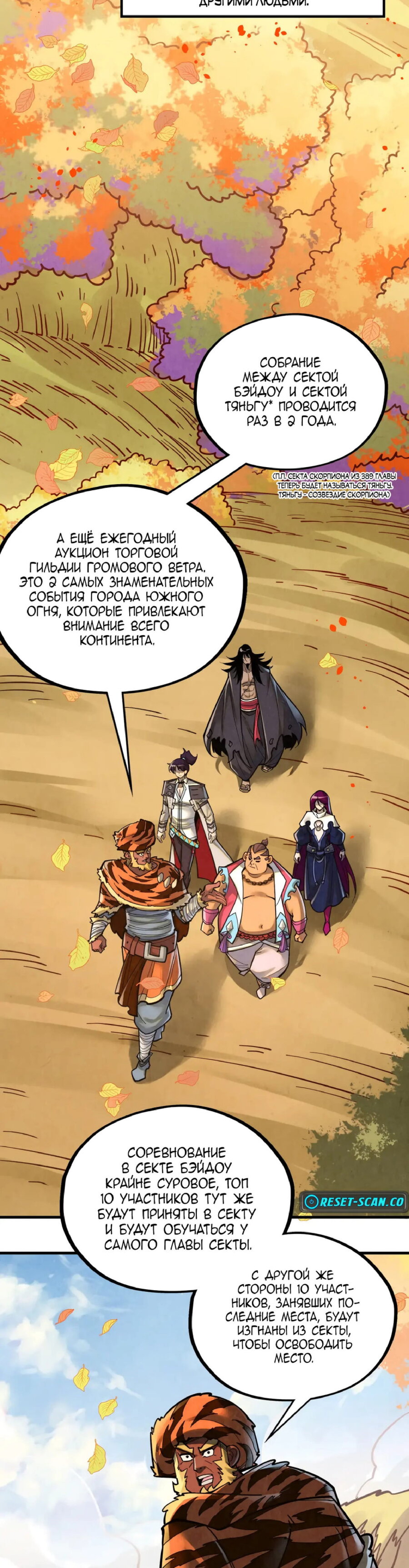 Read Сильнейший во все времена RU Manga Online