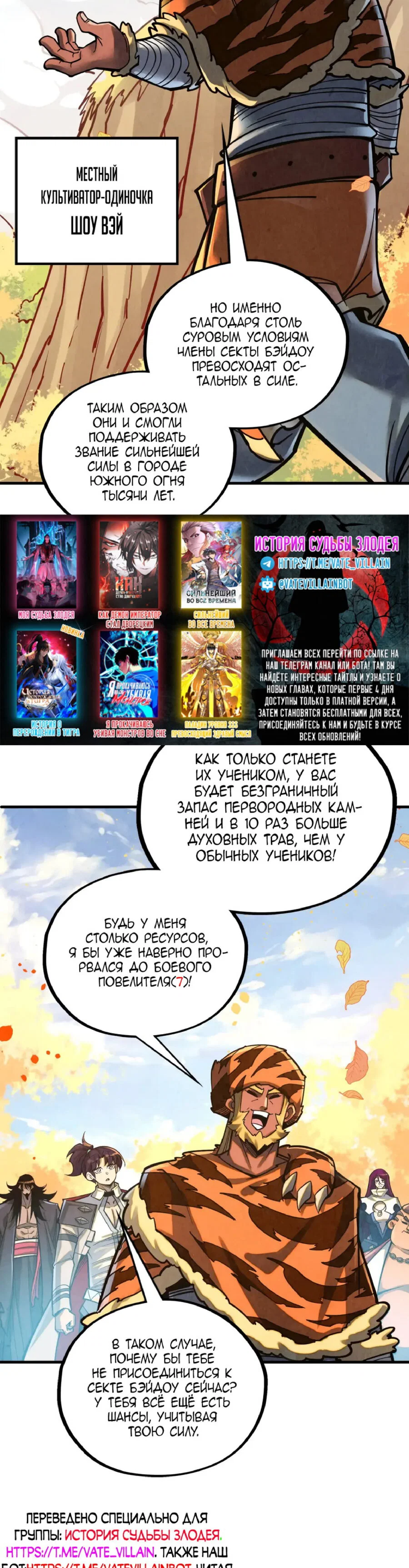 Read Сильнейший во все времена RU Manga Online