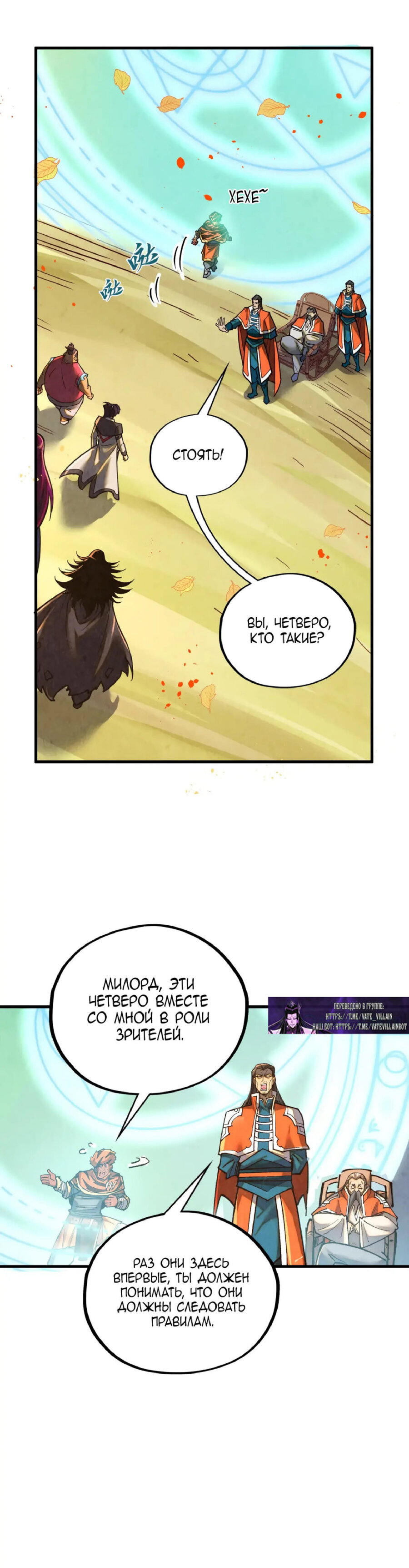 Read Сильнейший во все времена RU Manga Online