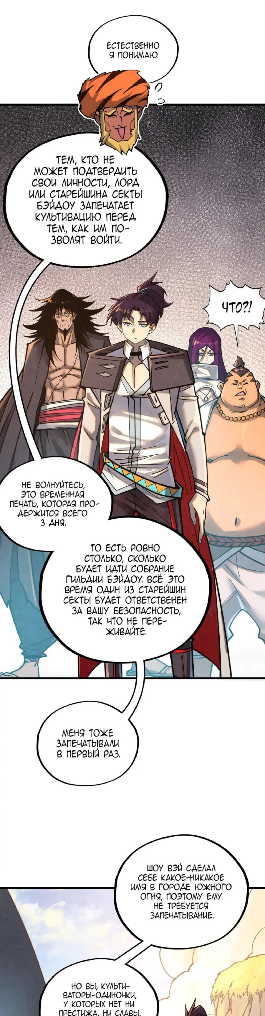 Read Сильнейший во все времена RU Manga Online