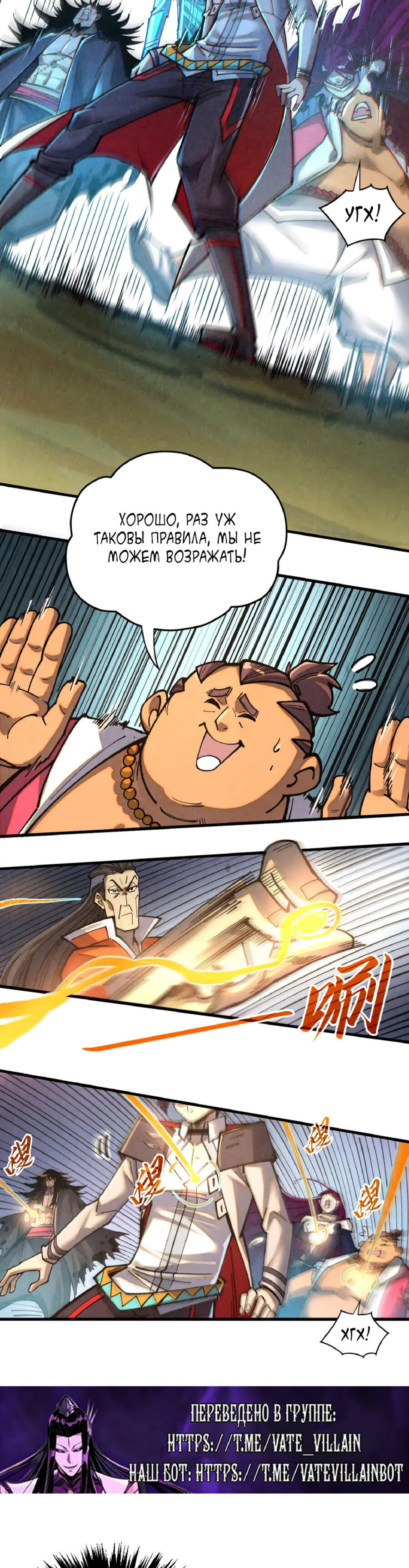Read Сильнейший во все времена RU Manga Online