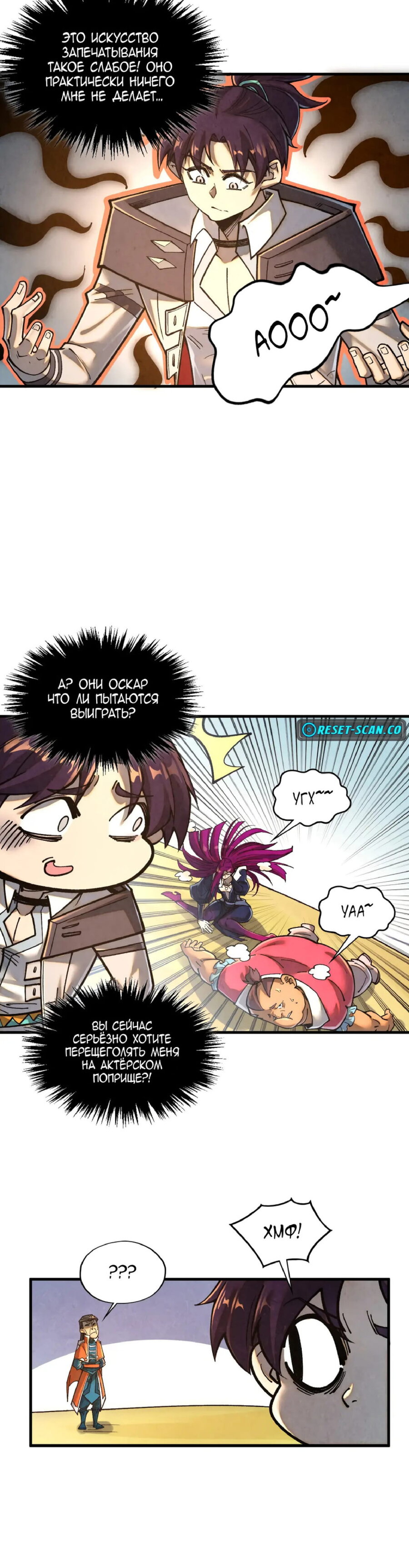 Read Сильнейший во все времена RU Manga Online