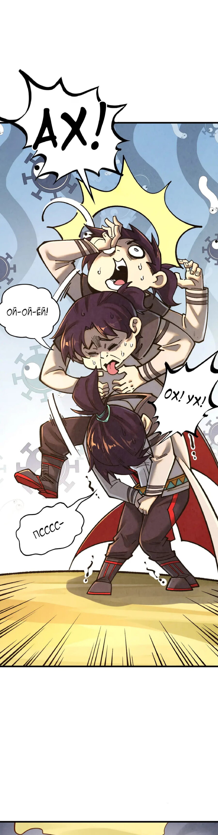 Read Сильнейший во все времена RU Manga Online