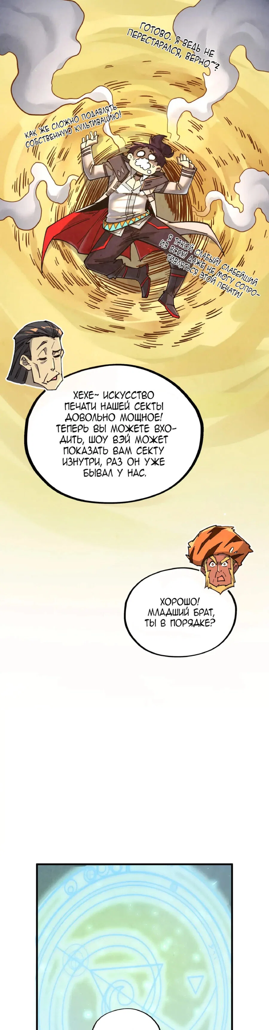 Read Сильнейший во все времена RU Manga Online