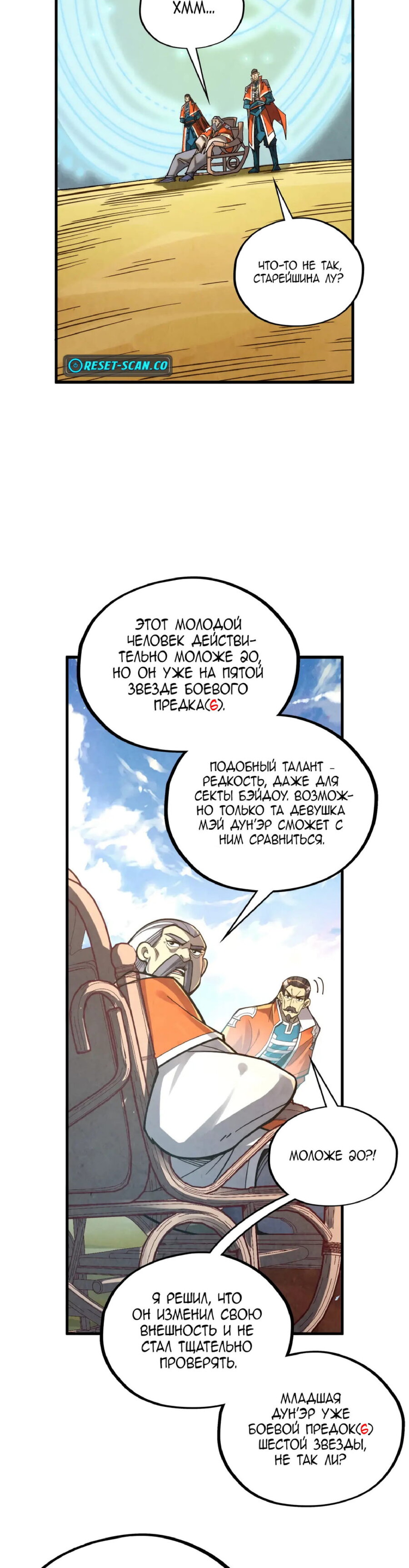 Read Сильнейший во все времена RU Manga Online