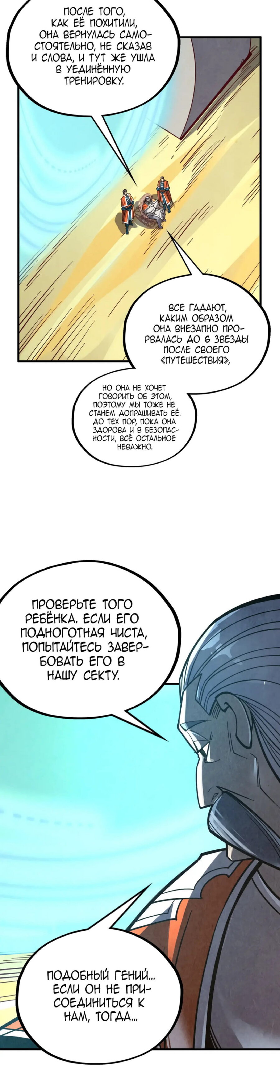 Read Сильнейший во все времена RU Manga Online