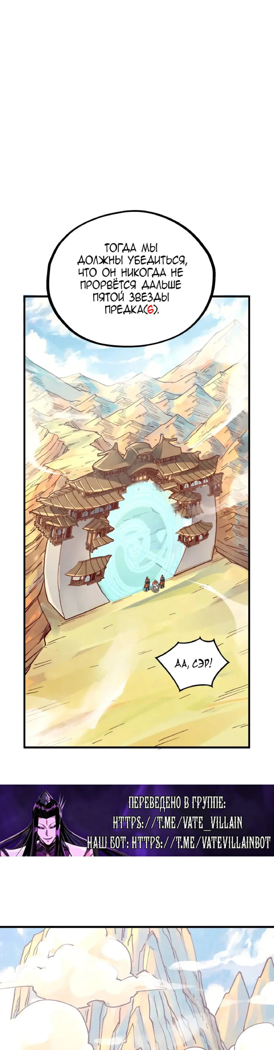 Read Сильнейший во все времена RU Manga Online