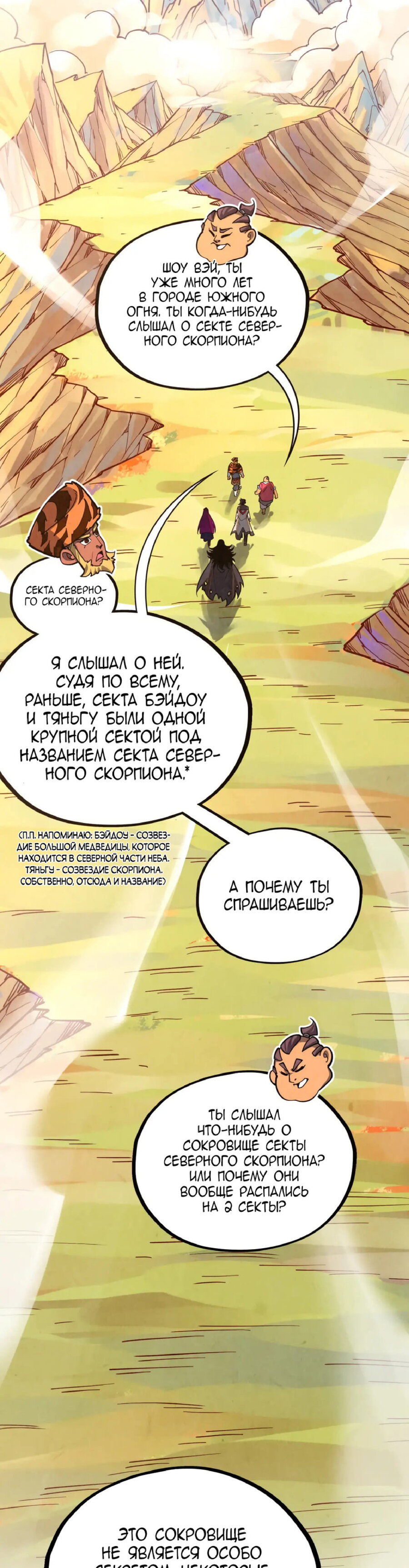 Read Сильнейший во все времена RU Manga Online