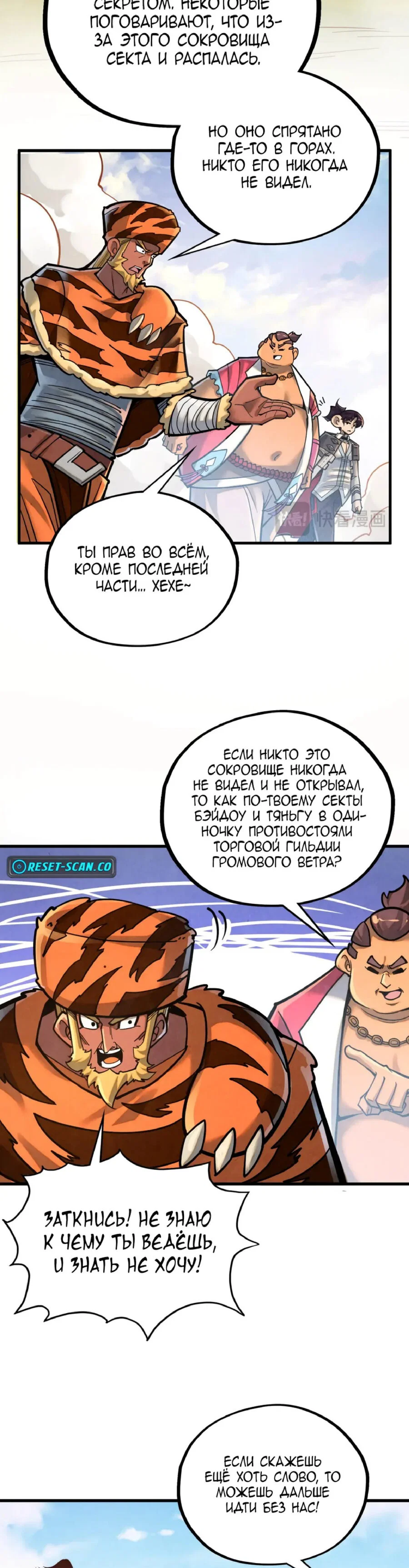 Read Сильнейший во все времена RU Manga Online