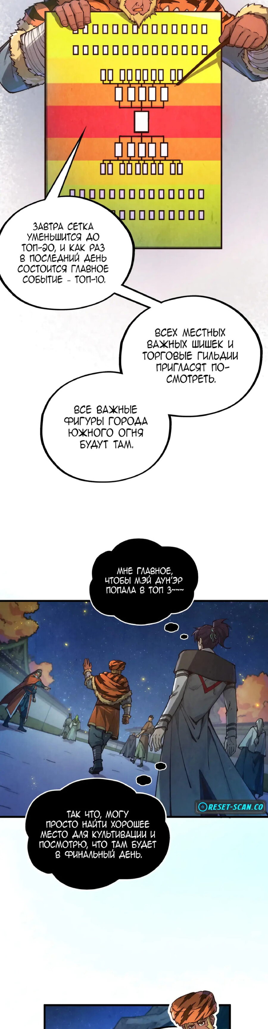 Read Сильнейший во все времена RU Manga Online