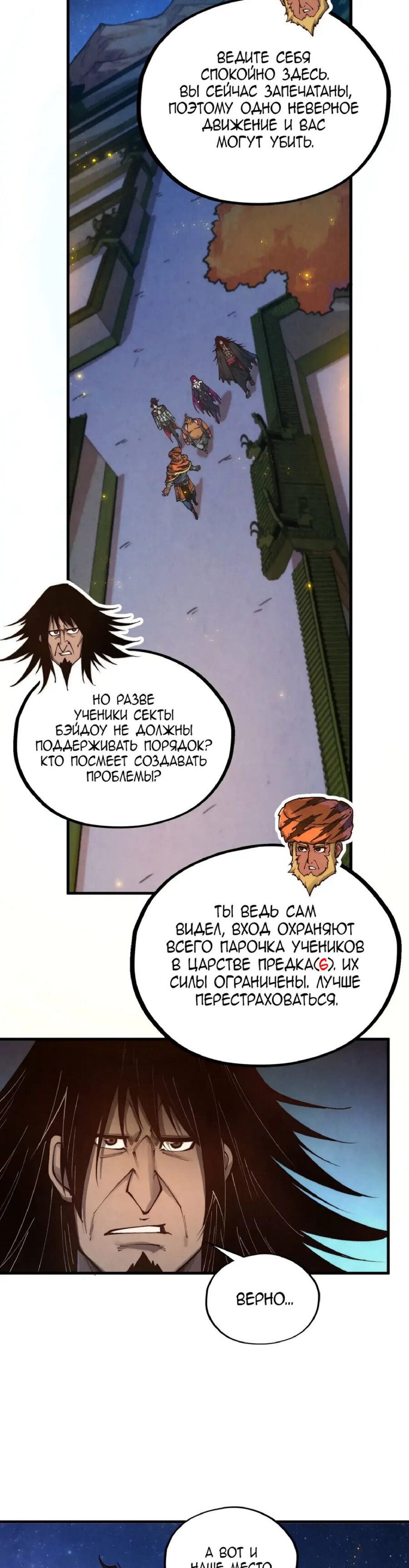 Read Сильнейший во все времена RU Manga Online