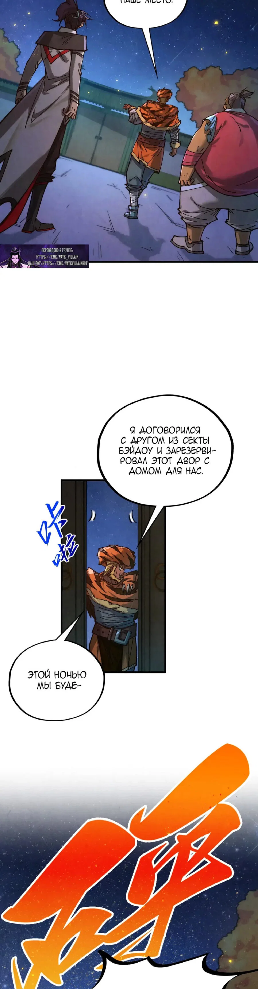Read Сильнейший во все времена RU Manga Online