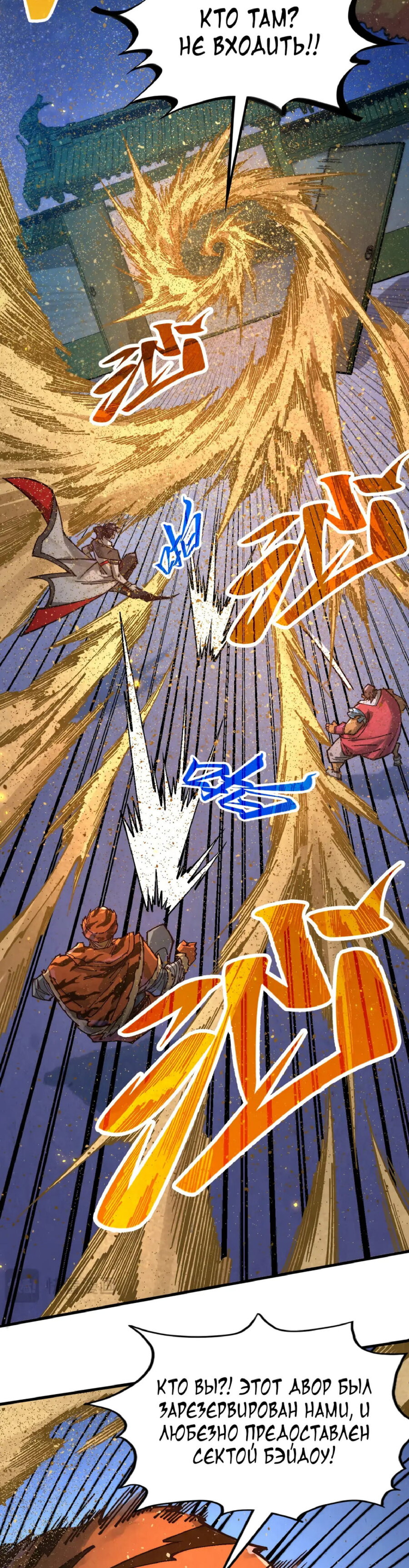 Read Сильнейший во все времена RU Manga Online