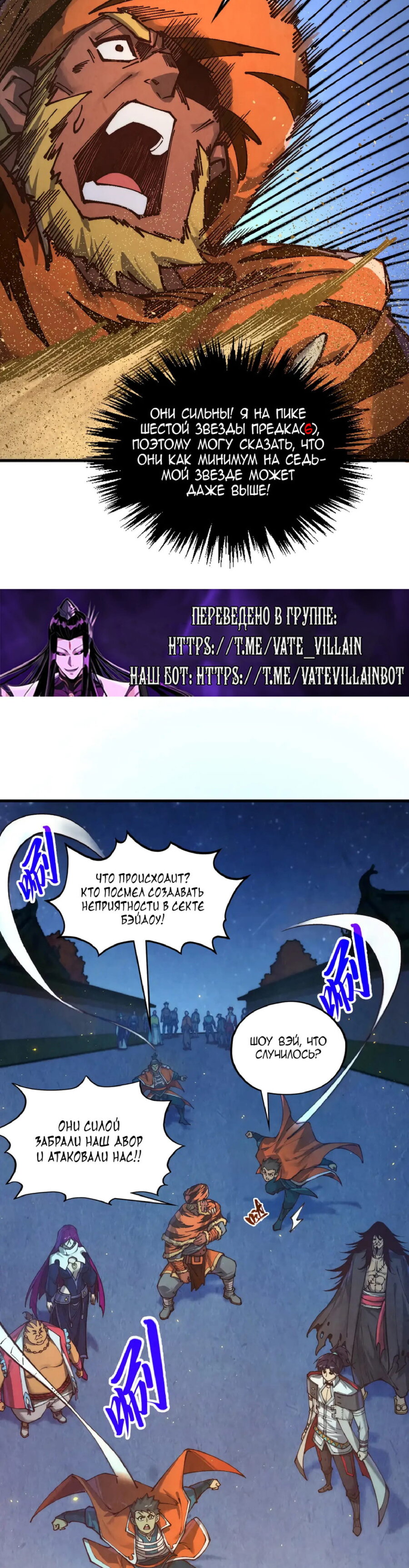 Read Сильнейший во все времена RU Manga Online