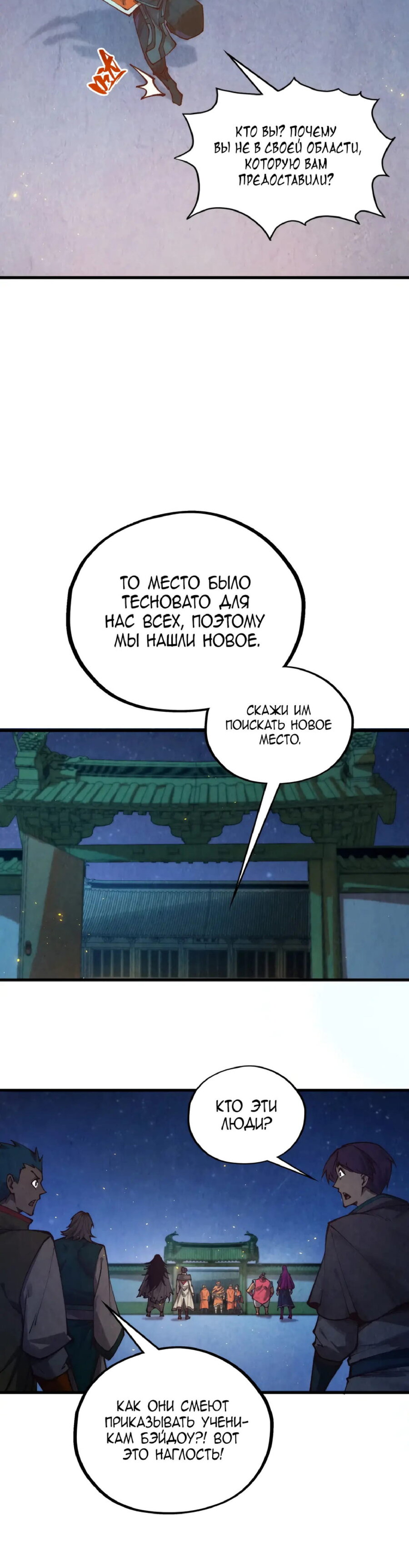 Read Сильнейший во все времена RU Manga Online