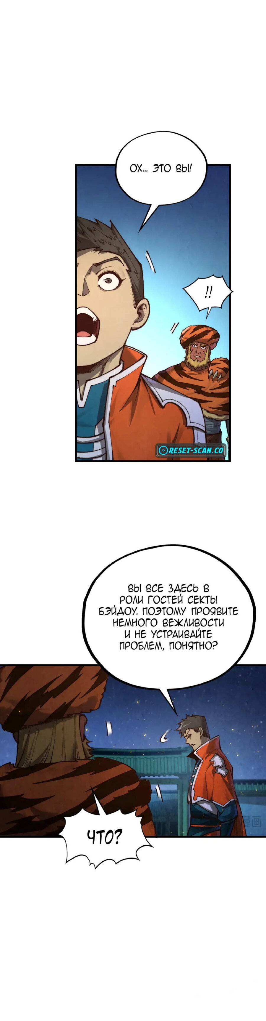 Read Сильнейший во все времена RU Manga Online