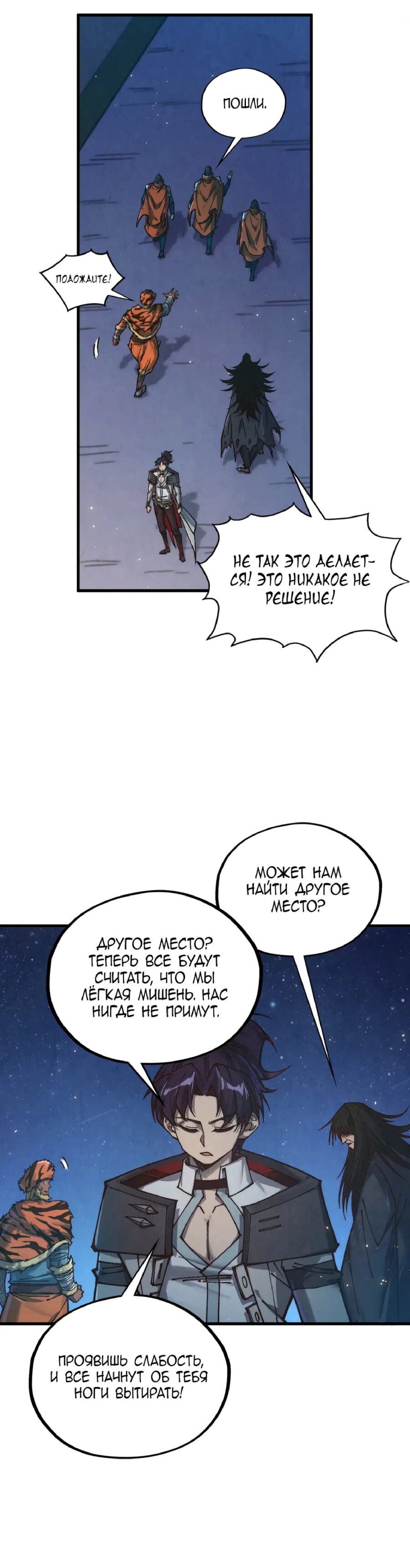 Read Сильнейший во все времена RU Manga Online