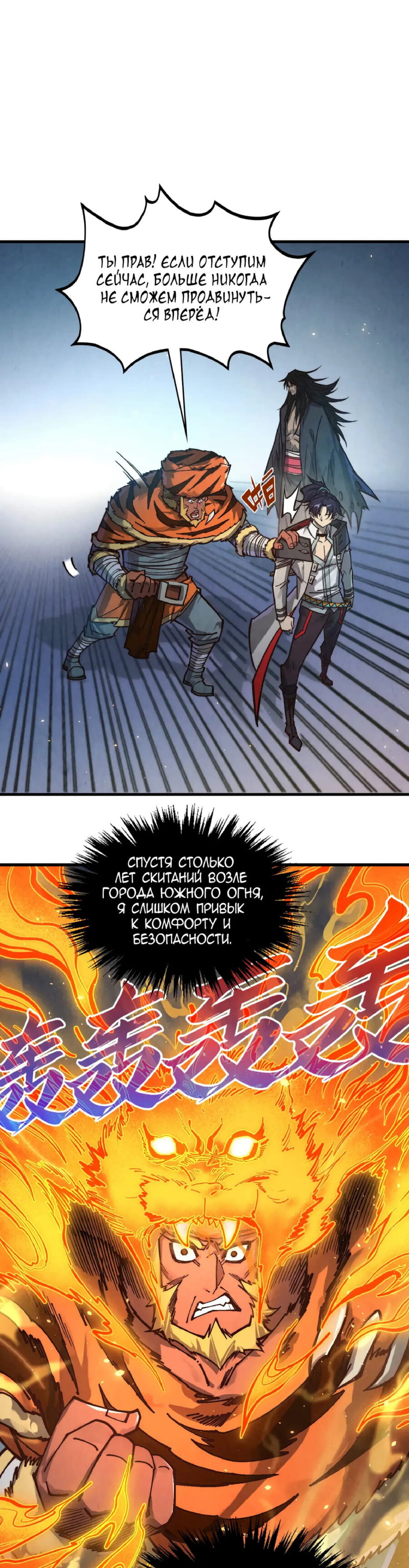 Read Сильнейший во все времена RU Manga Online