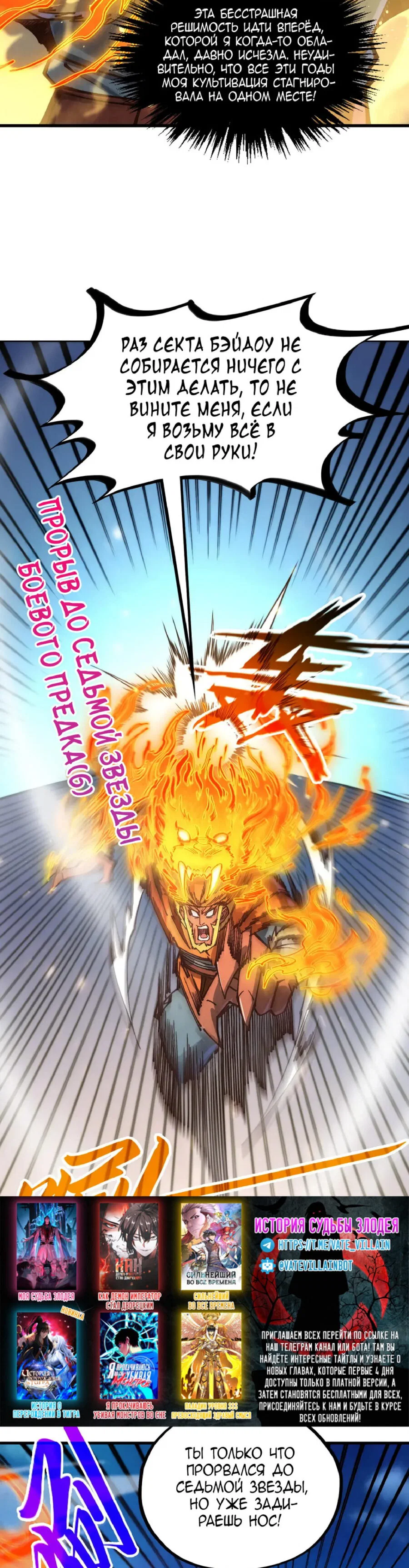 Read Сильнейший во все времена RU Manga Online