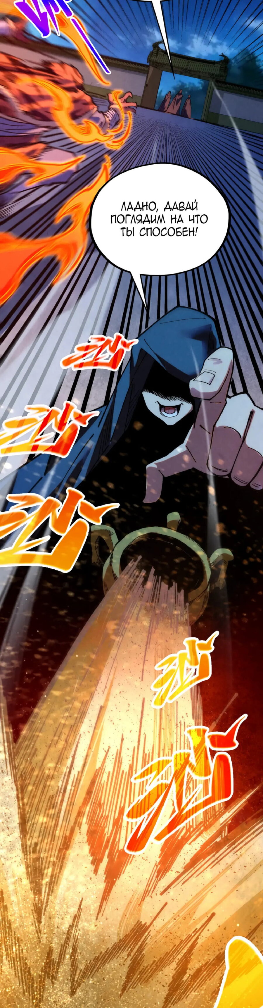 Read Сильнейший во все времена RU Manga Online
