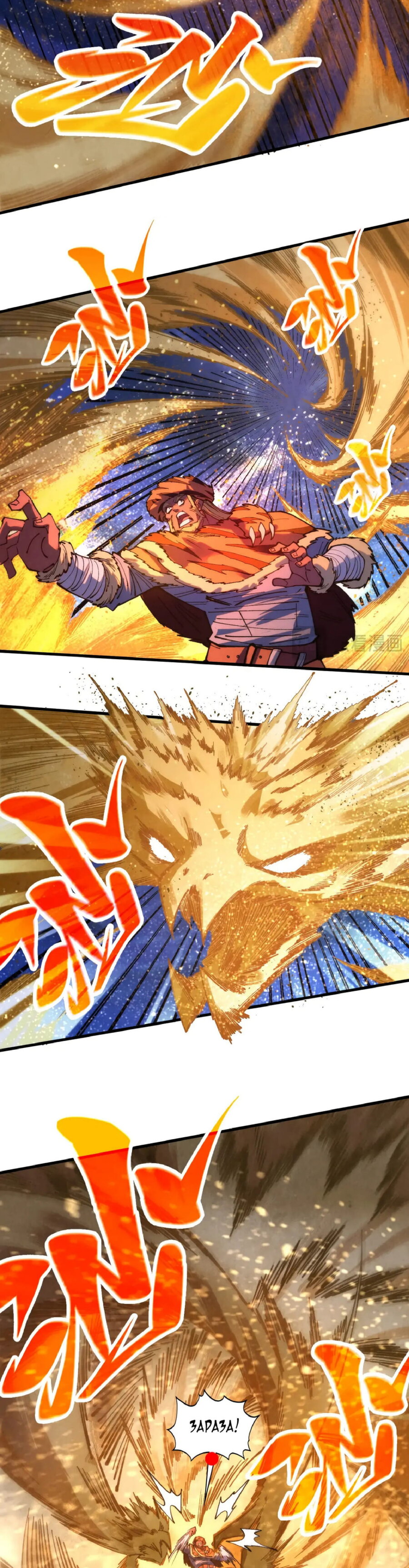 Read Сильнейший во все времена RU Manga Online