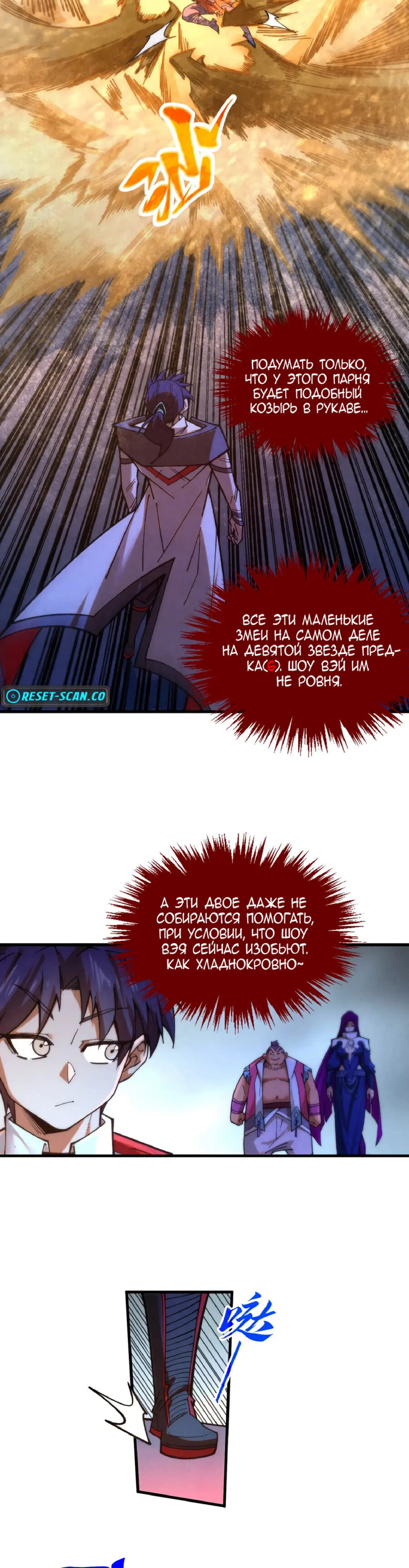 Read Сильнейший во все времена RU Manga Online