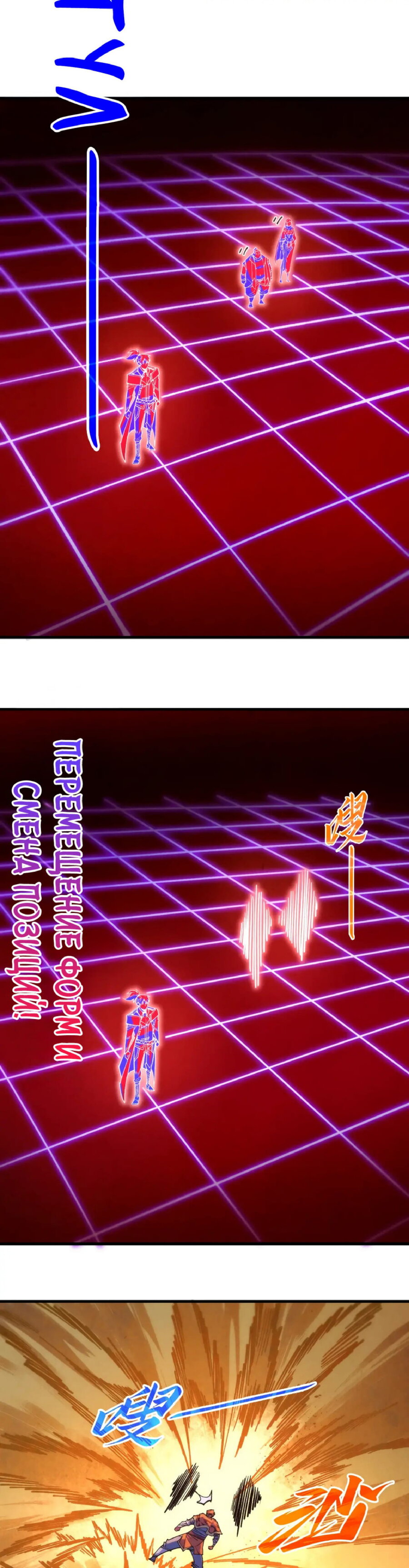 Read Сильнейший во все времена RU Manga Online