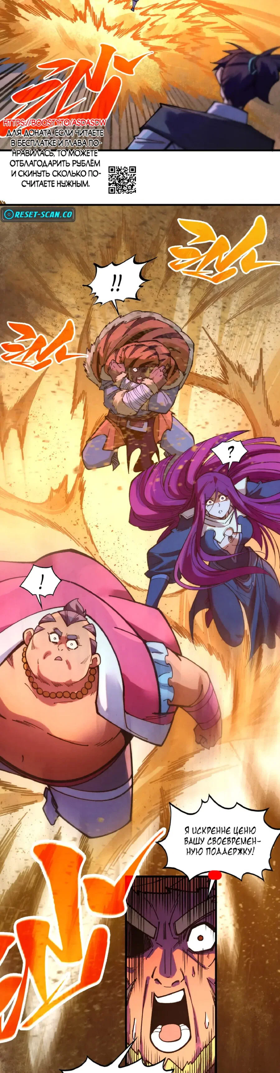 Read Сильнейший во все времена RU Manga Online