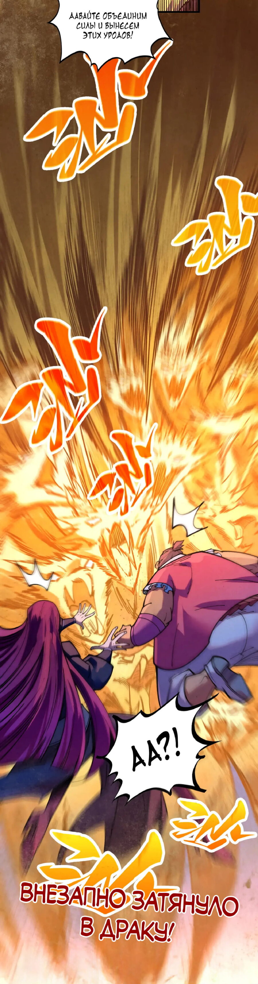 Read Сильнейший во все времена RU Manga Online