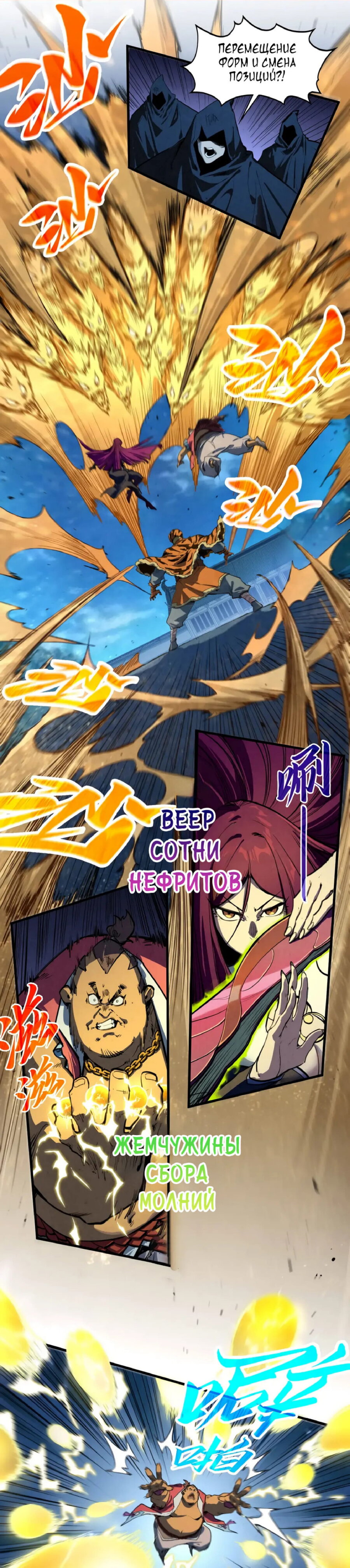 Read Сильнейший во все времена RU Manga Online