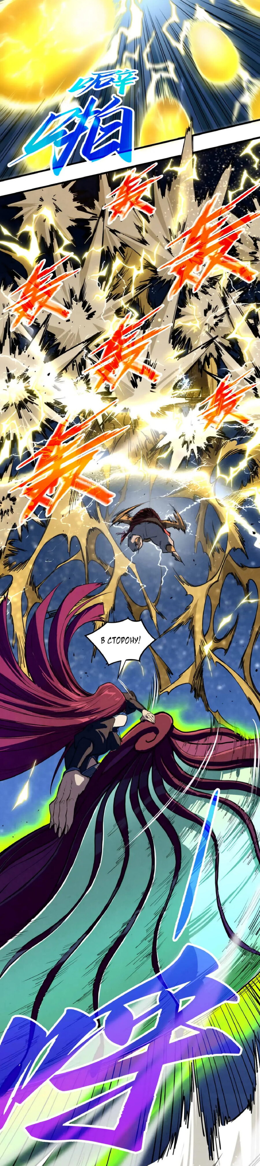Read Сильнейший во все времена RU Manga Online