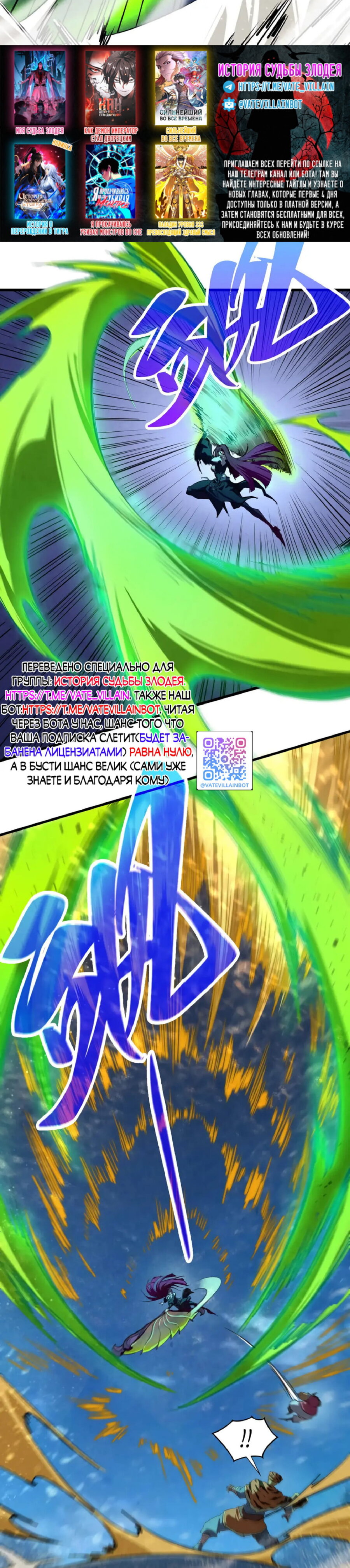 Read Сильнейший во все времена RU Manga Online